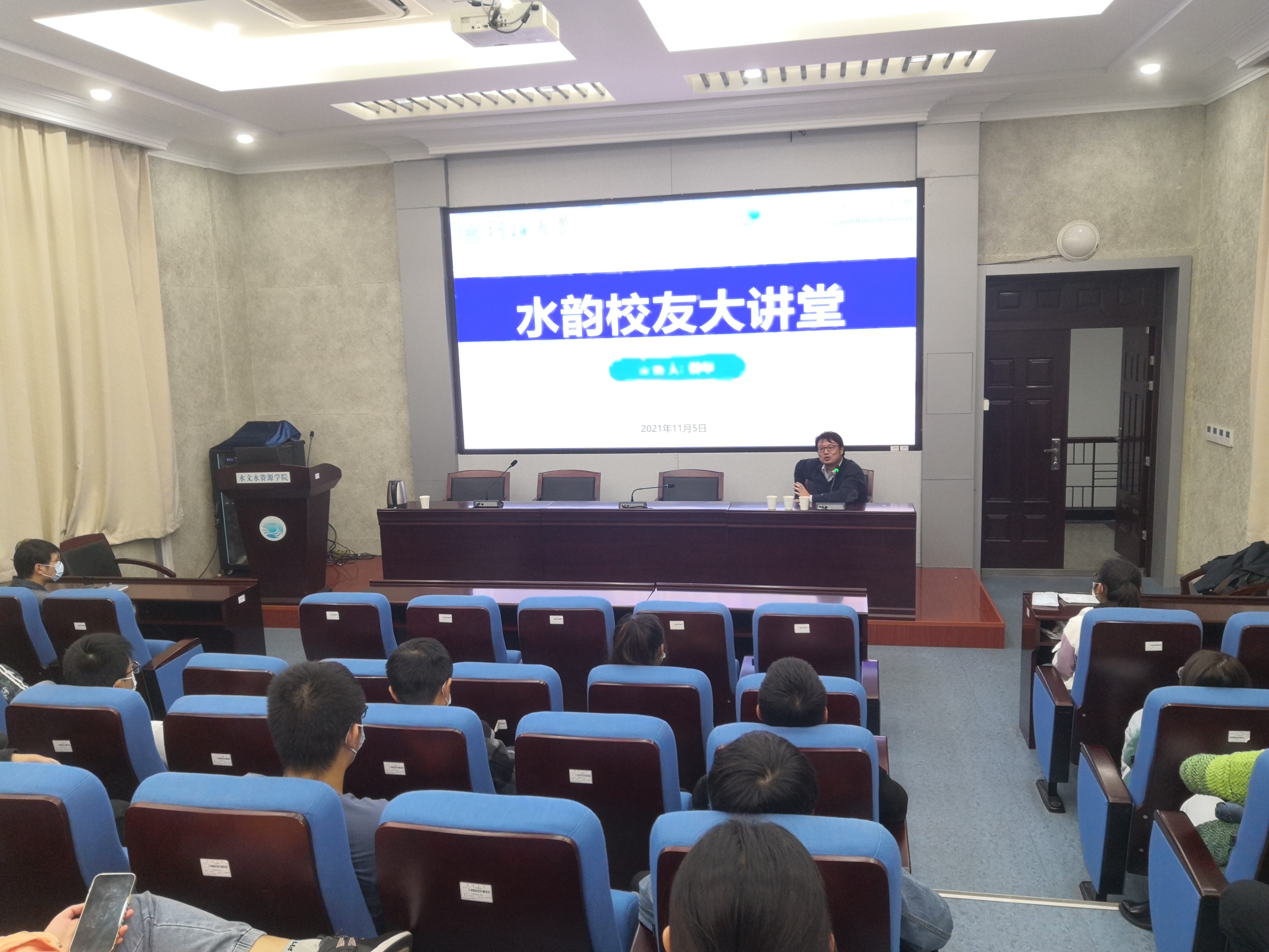 激发内驱力，遇见更好的自己——水文校友大讲堂第十七期