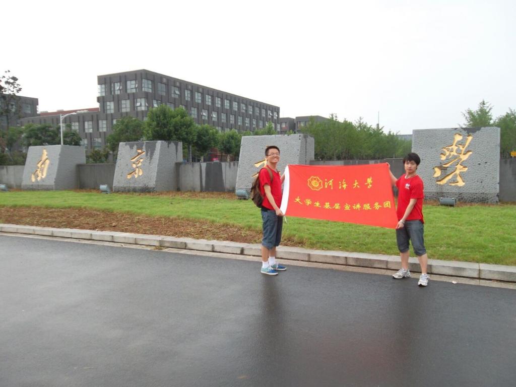 实地调研收获丰——2013年水文水资源学院暑期实践系列报道之十七