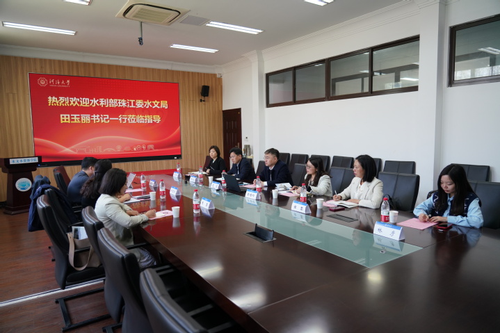 水利部珠江水利委员会水文局来我院座谈交流