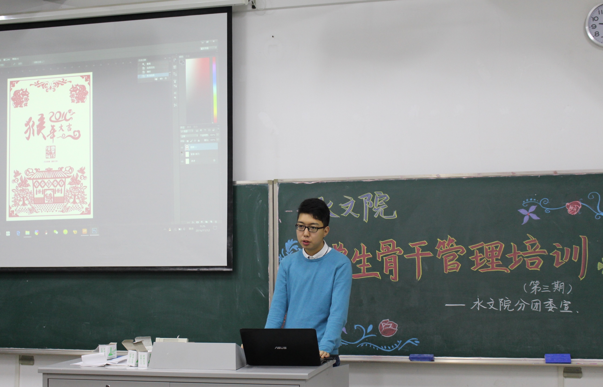 我院举办2016年第三期学生骨干管理培训