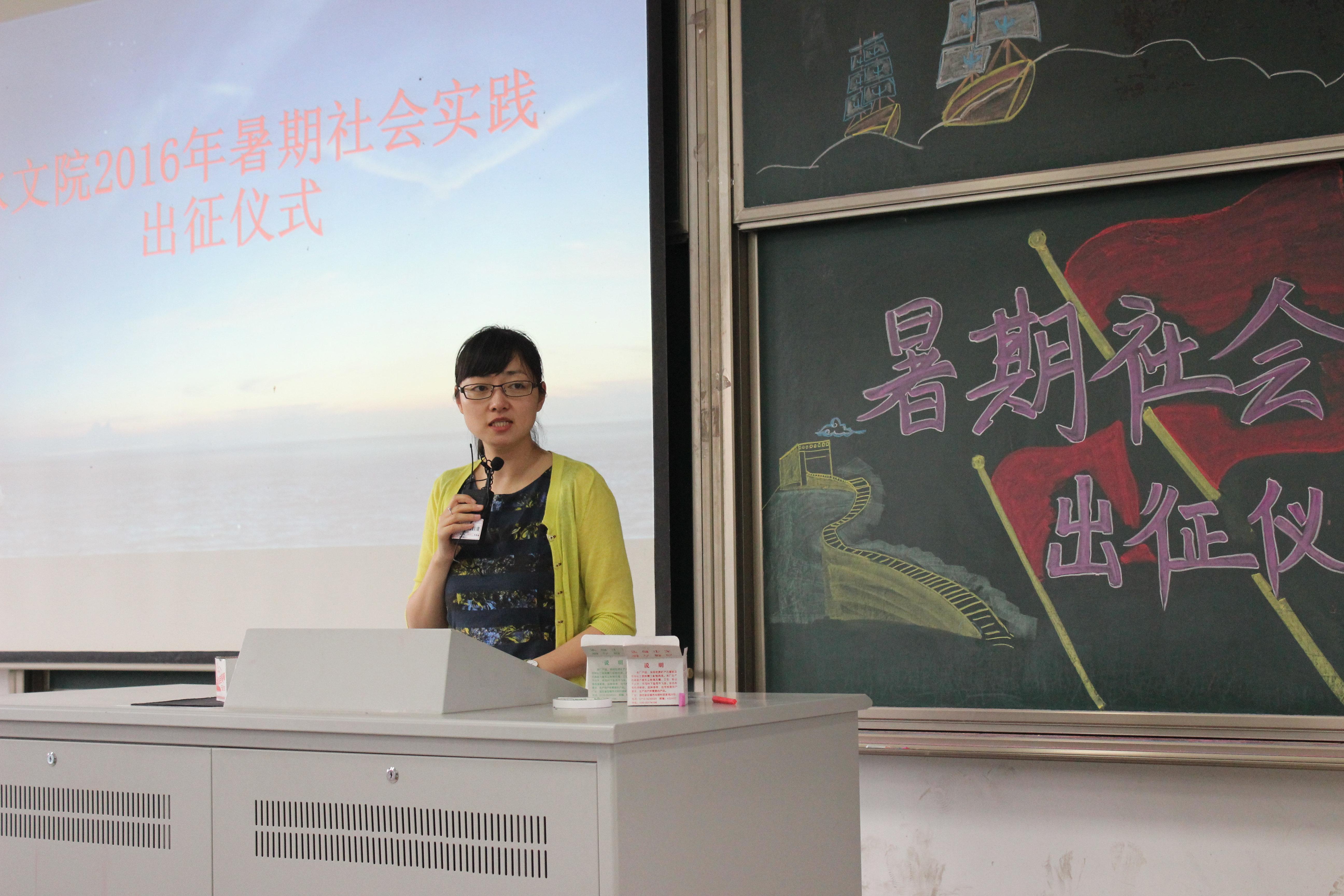 我院举办2016年暑期社会实践出征仪式