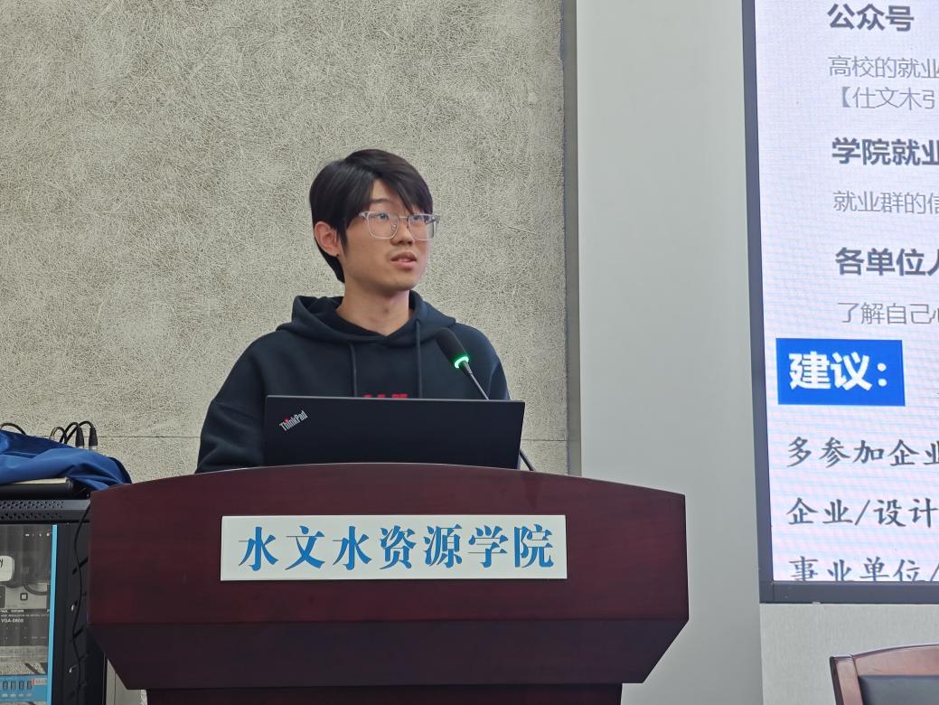 我院举办“水韵分享会”之就业典型分享会