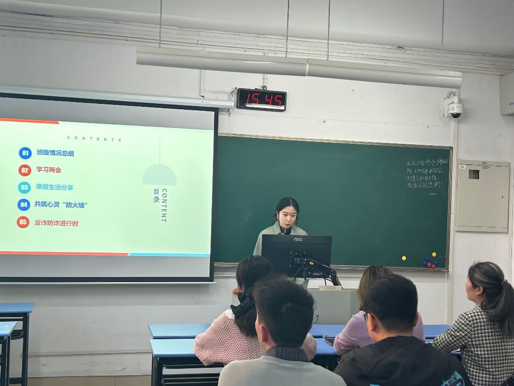 2020级水文三班开展主题班会