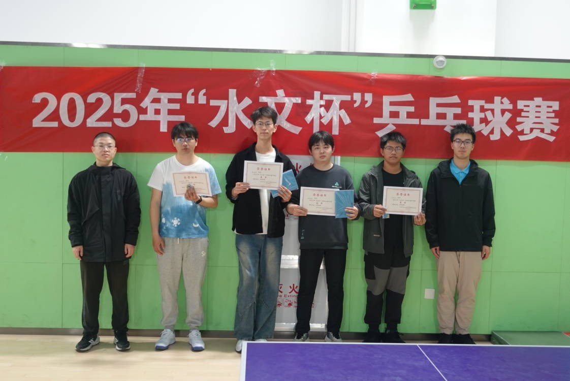挥拍角逐，赛场争锋——2025年“水文杯”乒乓球赛事圆满落幕