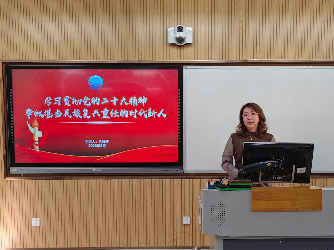 我院孔祥冬书记讲授“开学第一课”