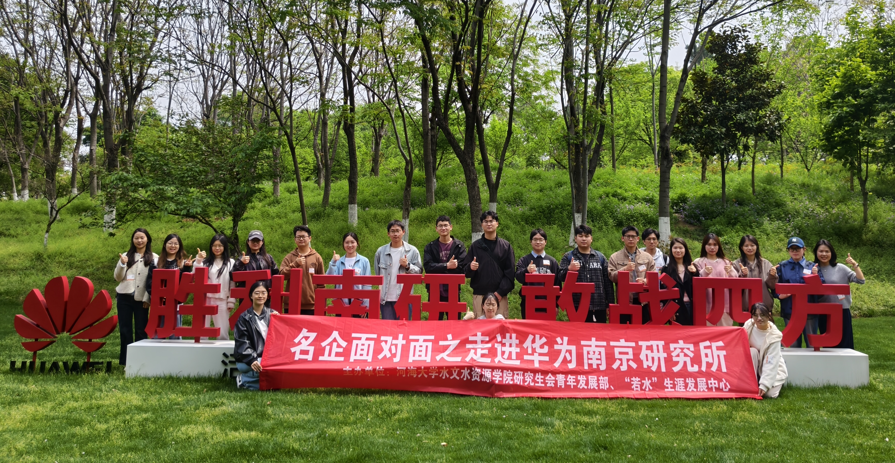 我院开展第八期名企面对面之走进华为南研所