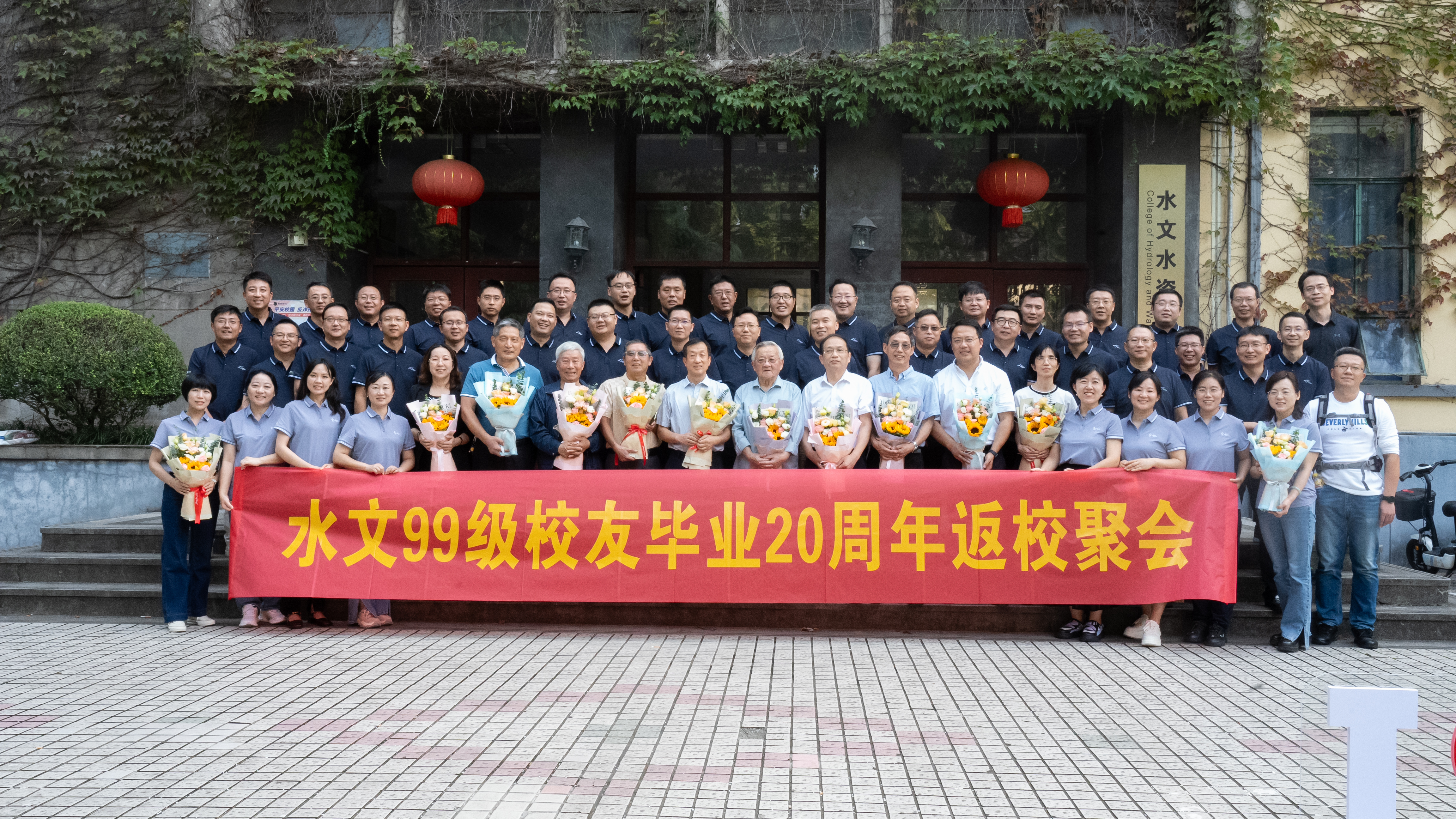 我院水文99级校友举办毕业20周年返校活动