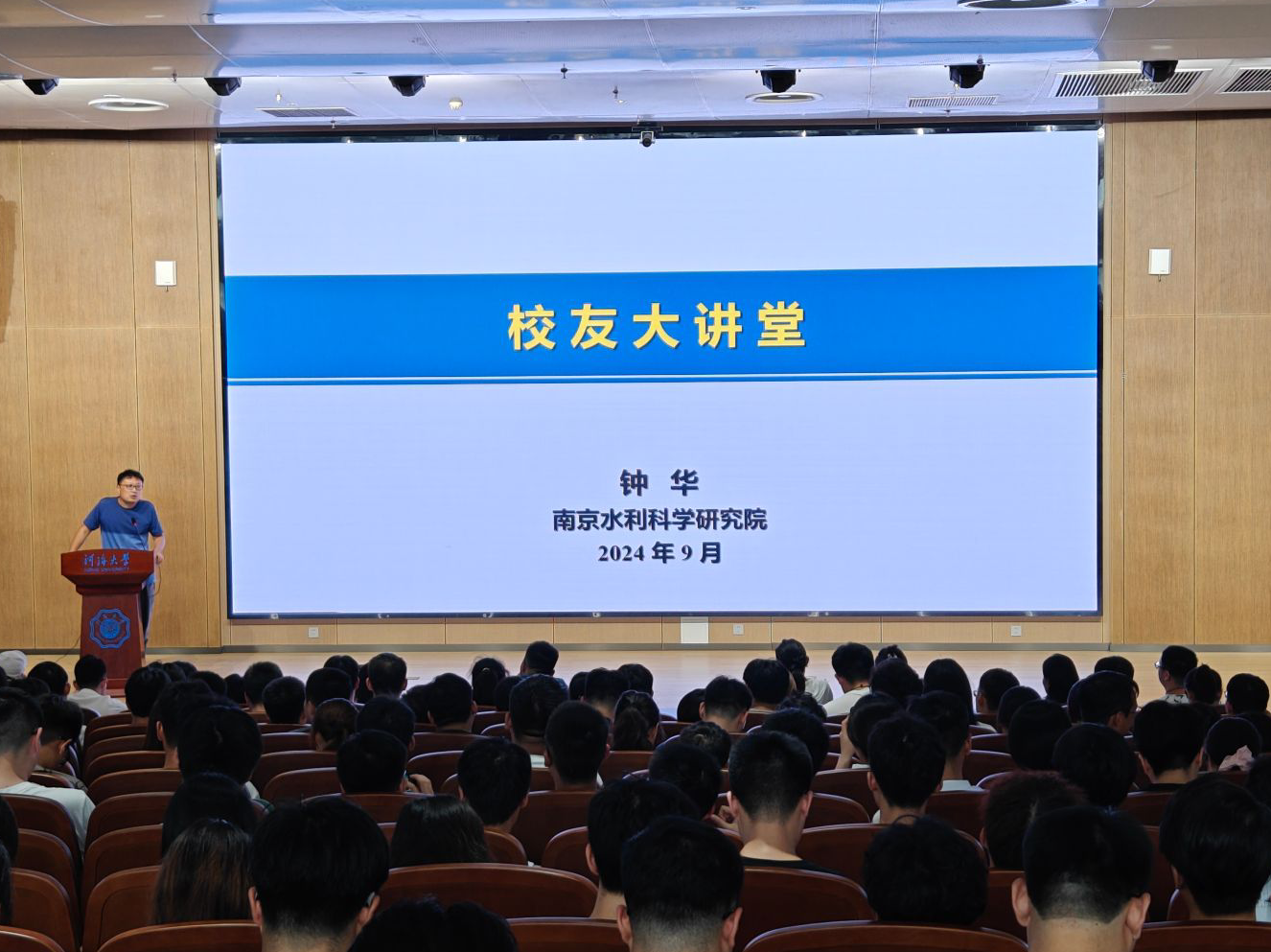 我院举办第25期校友大讲堂