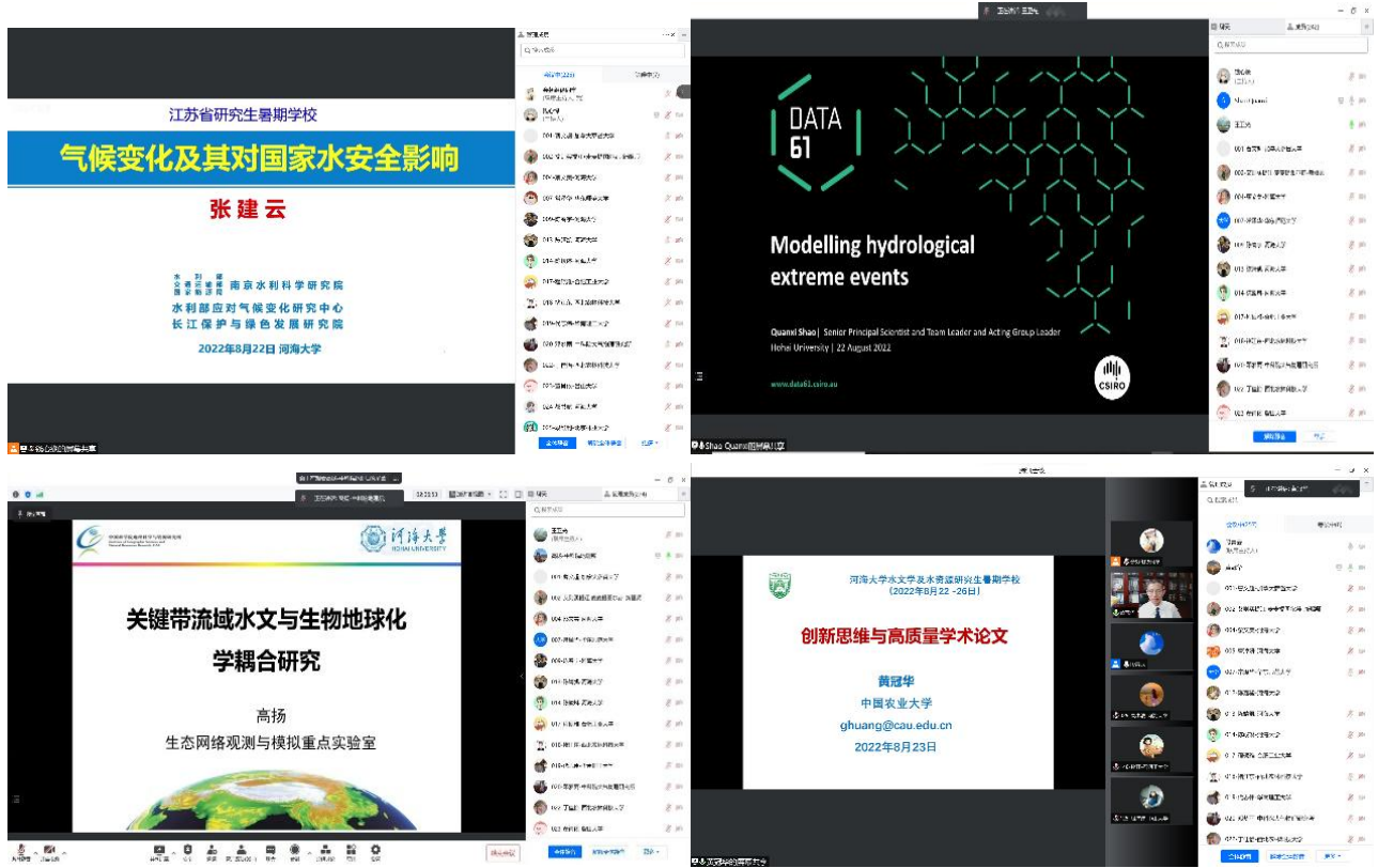 2022年江苏省研究生水文学及水资源暑期学校成功举办