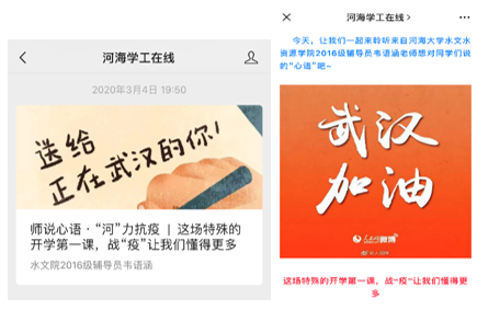学生党员争先锋 坚定信心齐抗“疫” ——水文院学生党支部疫情防控...