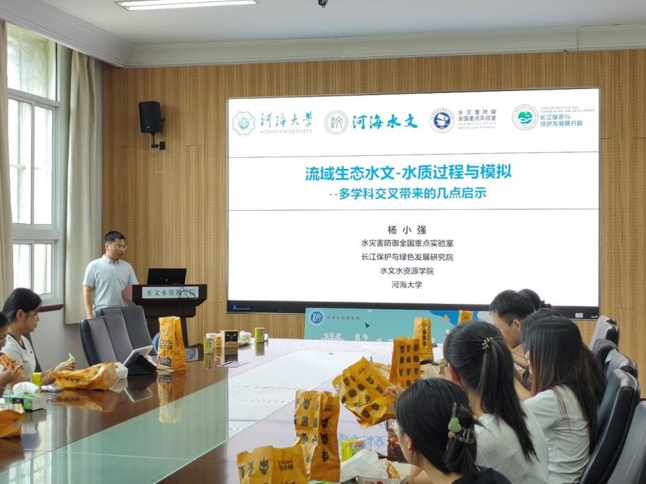 我院举办第十四期“南瑞水电”学术WE沙龙活动