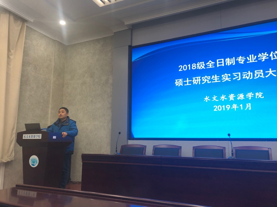我院2018级全日制专业学位硕士研究生实践动员大会