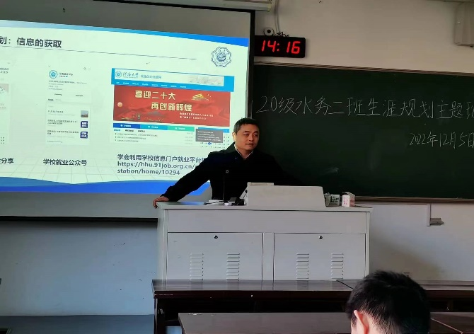 好好学习|20级水务二班开展学风建设主题班会