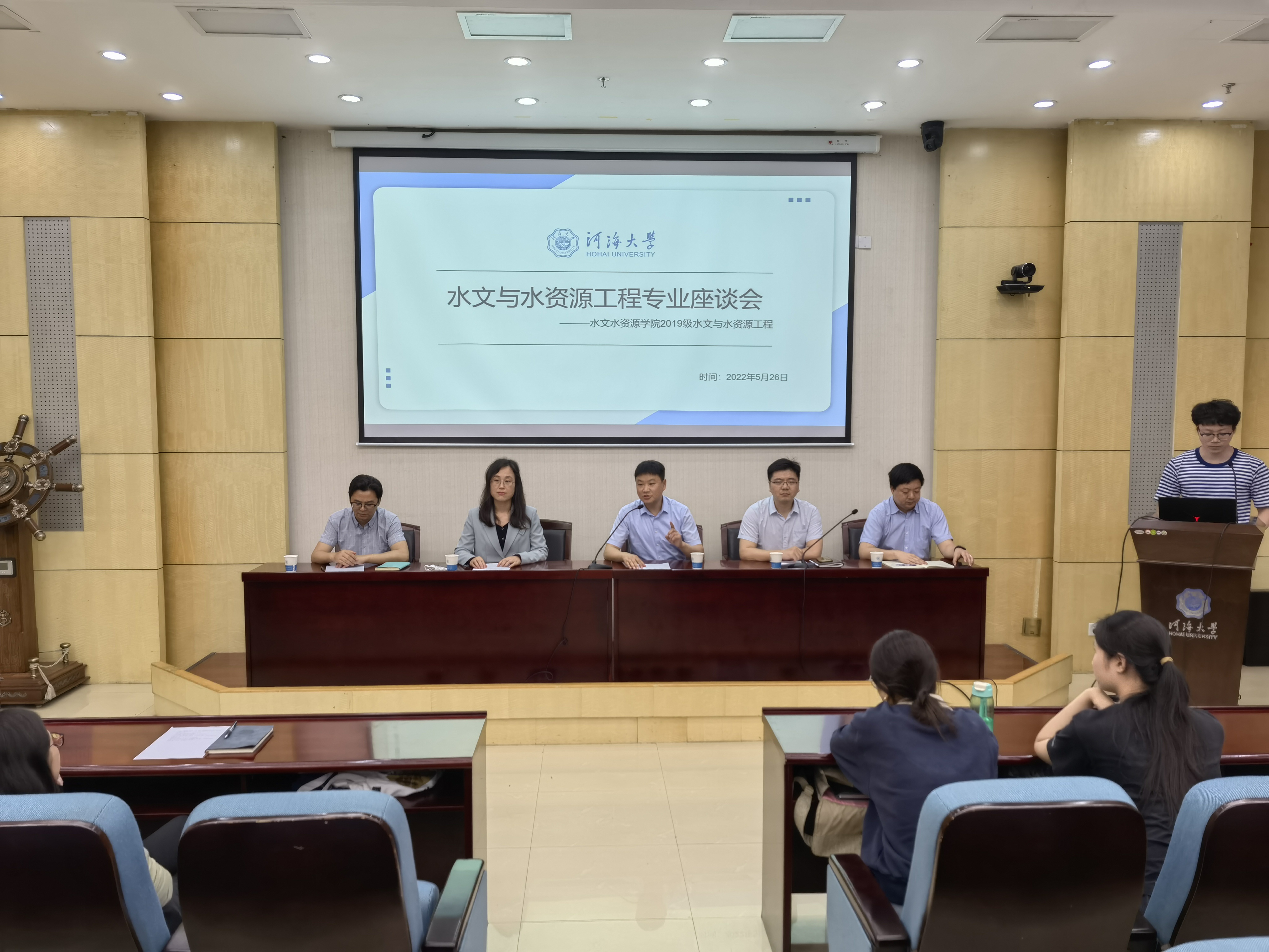 2019级水文专业开展座谈交流会