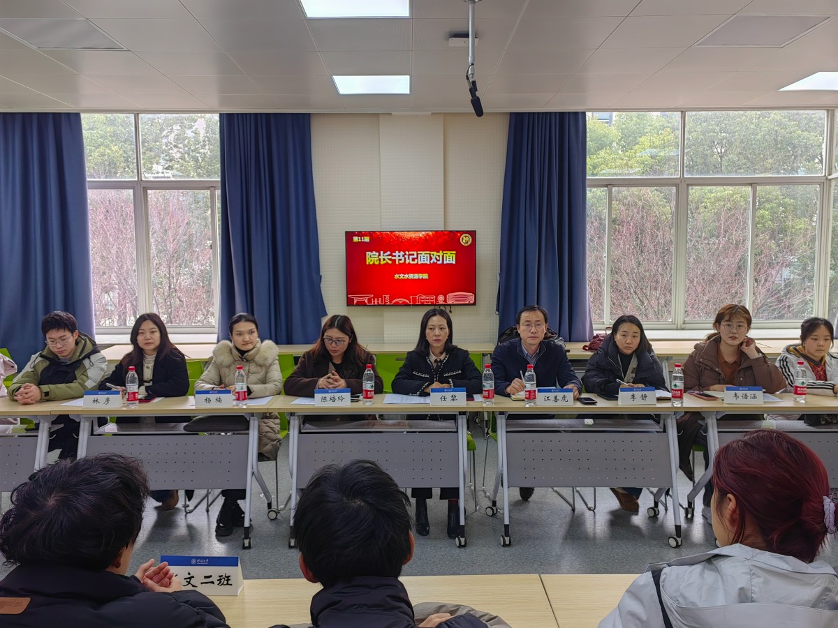 我院举办第十一期“院长书记面对面”活动