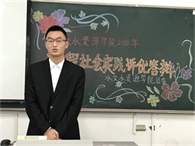 参评优答辩，展实践之彩