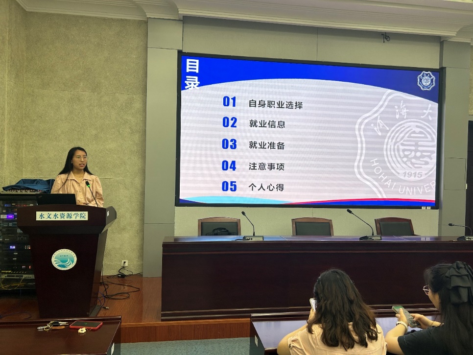 水文院开展就业典型毕业生就业经验分享会