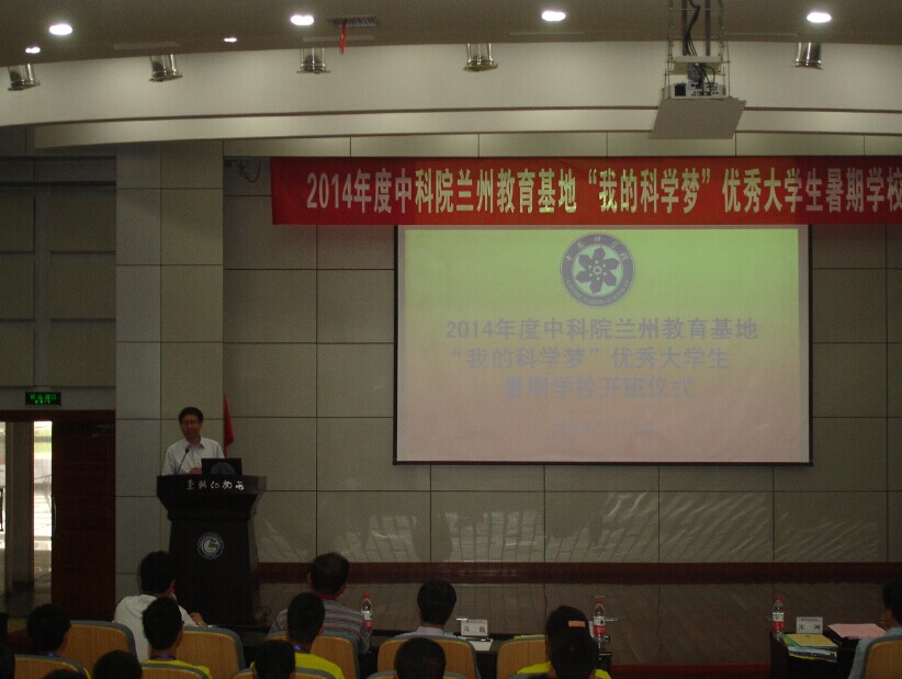 水文院赴兰州实践团队参加中科院兰州教育基地“我的科学梦”大学...