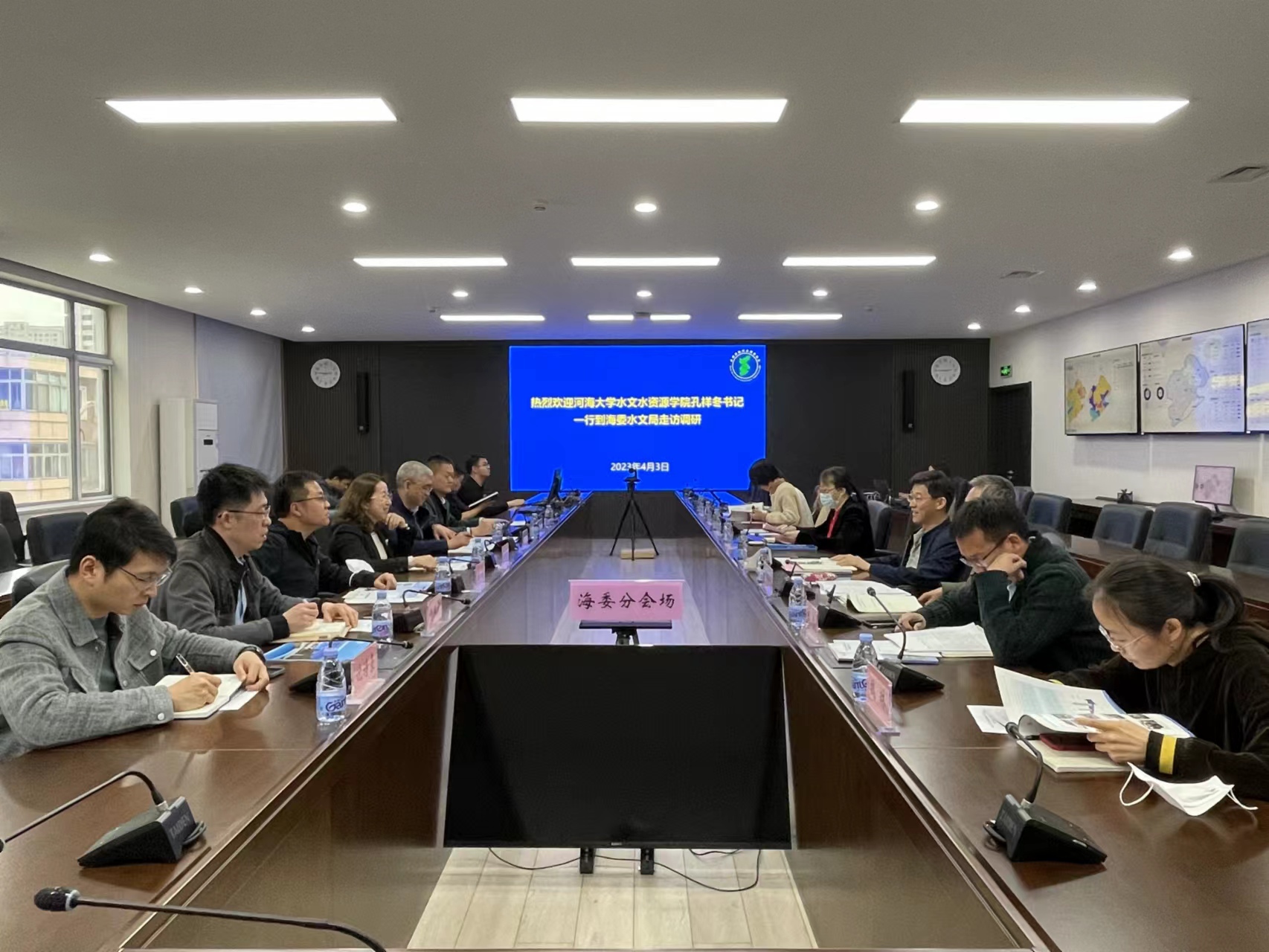 我院赴水利部海河水利委员会水文局开展专题调研