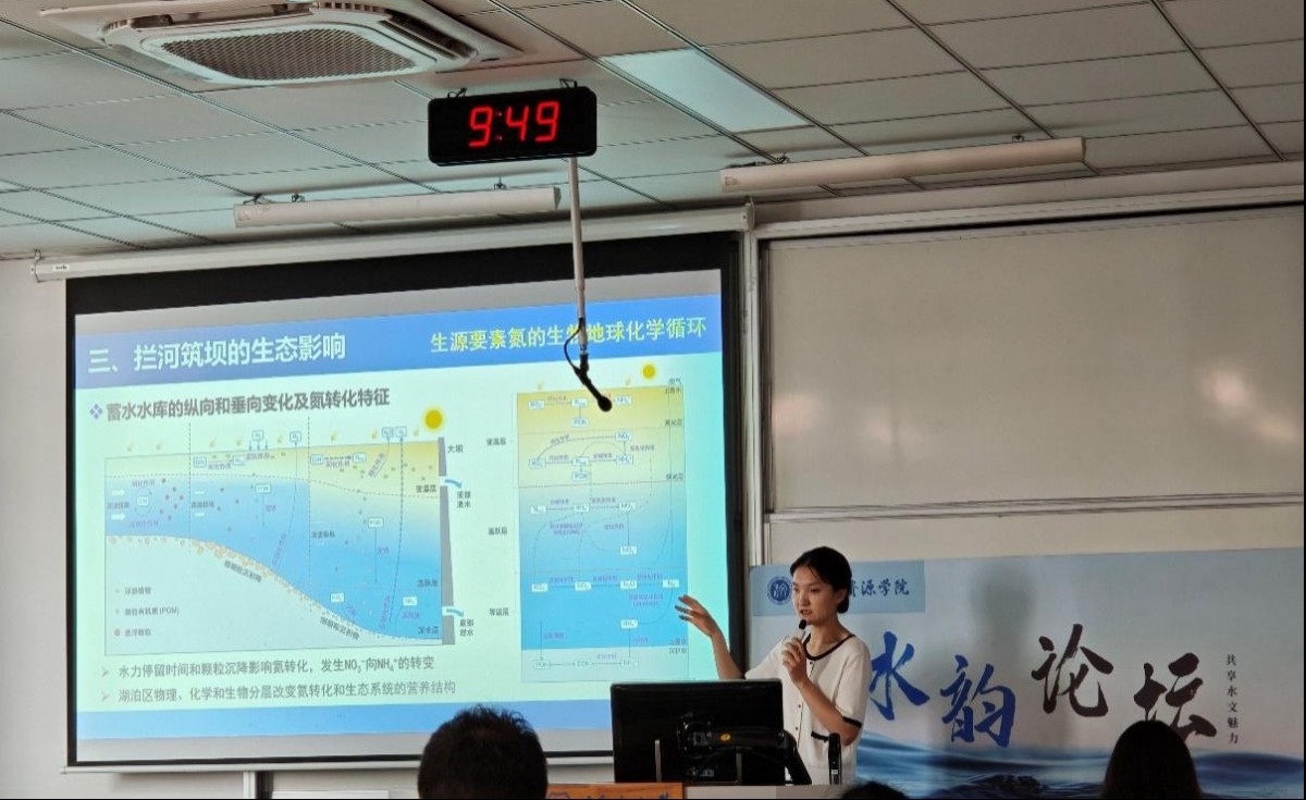 我院举办第78期“水韵论坛”活动：拦河筑坝与跨流域调水对微生态系统影响的初步探索
