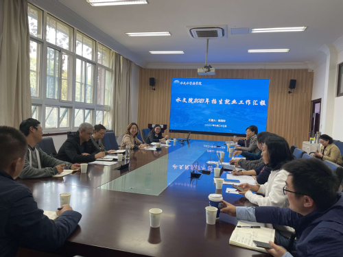 我院召开2021年招生就业工作专题会