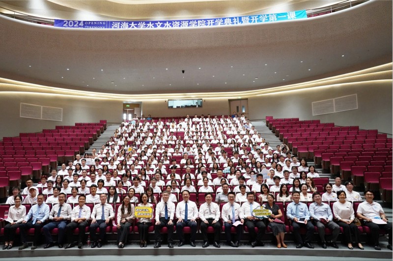 迎新季 | 学院举行2024级硕士研究生开学典礼