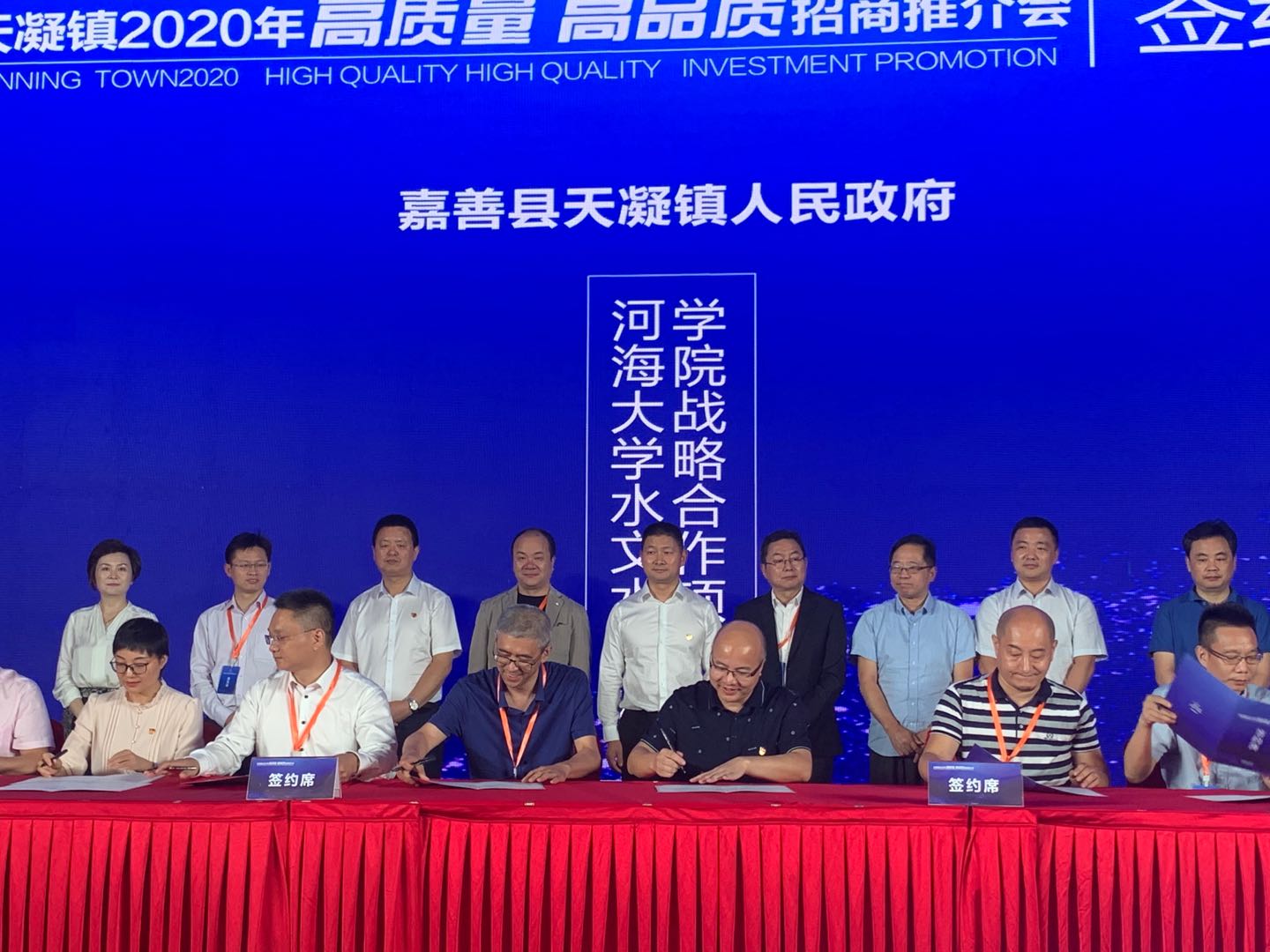 学院与长三角一体化示范区嘉善天凝镇签署战略合作协议