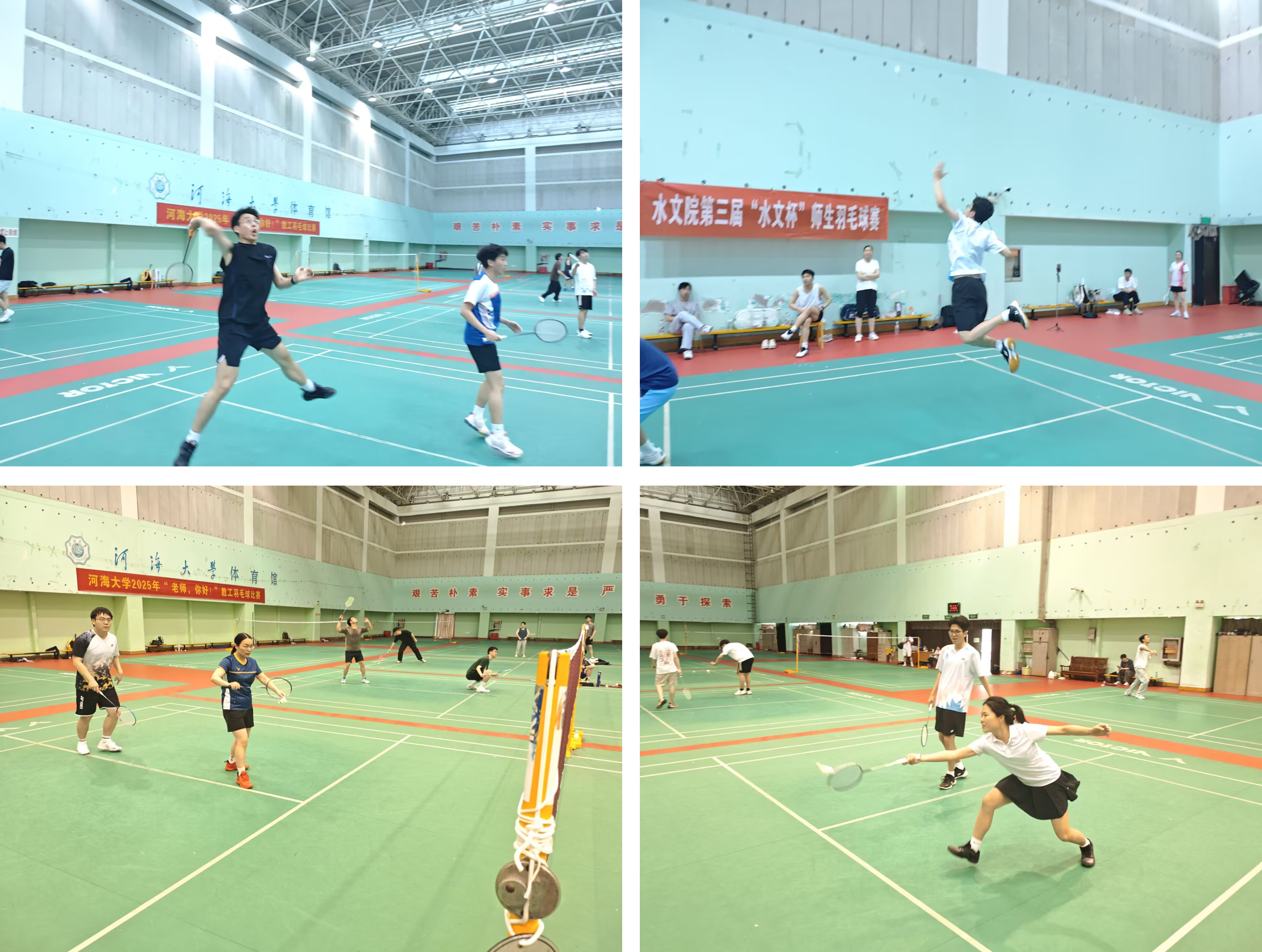 挥拍逐风竞风采 师生同心向未来——我院第三届“水文杯”师生羽毛球赛圆满落幕
