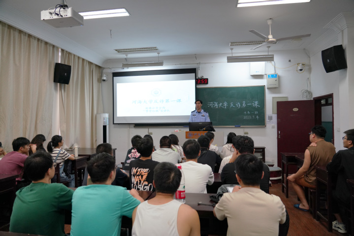 我院联合保卫处、鼓楼公安分局“警营红帆”宣讲队上好新学期“反...