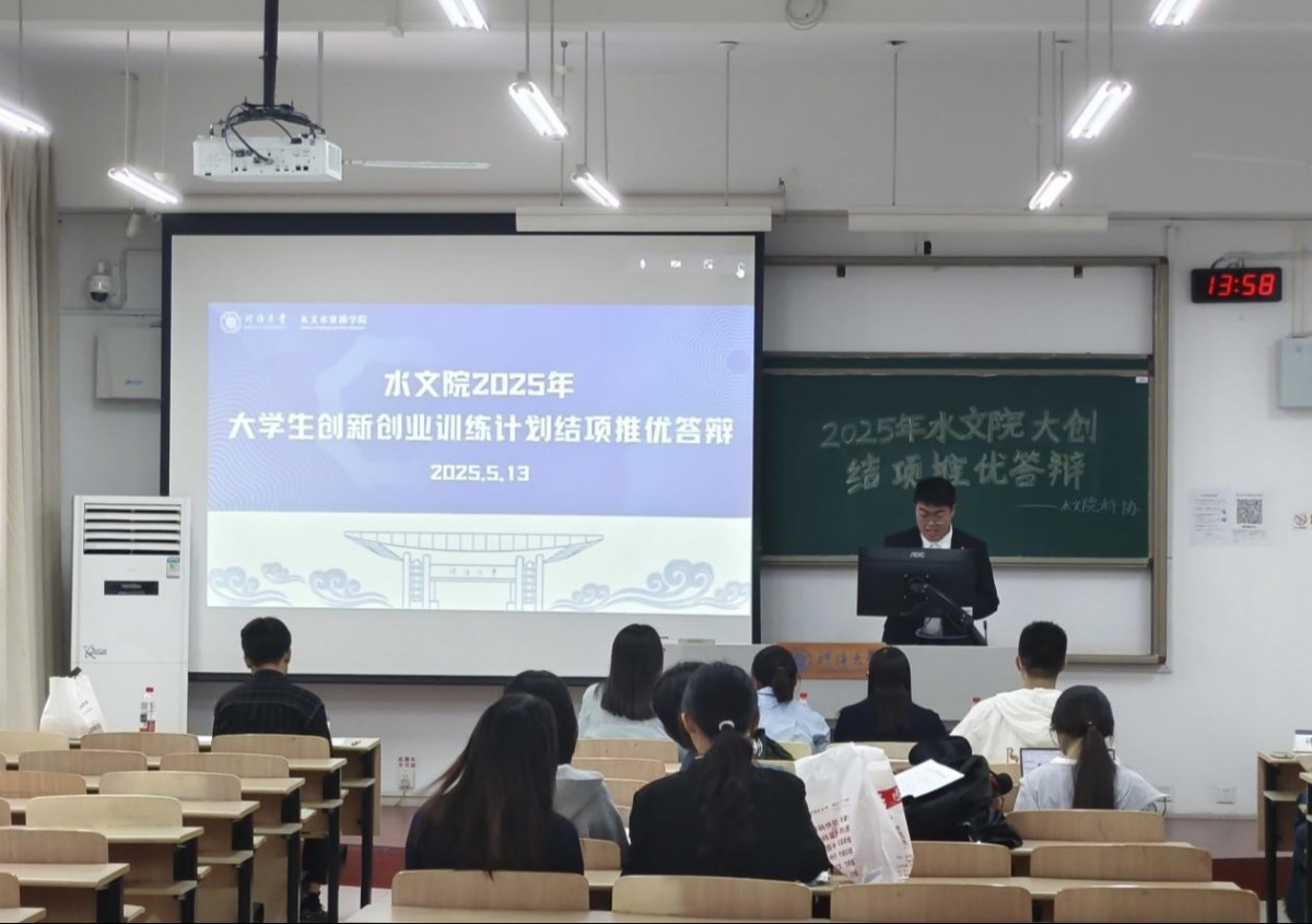 我院开展2024年度创新创业训练计划项目结项推优答辩会