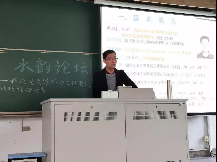 我院第四十一期水韵论坛成功举行