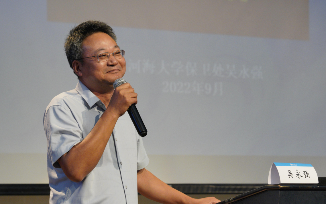 扬帆水文|保卫处处长吴永强为我院本科生新生作安全教育专题讲座