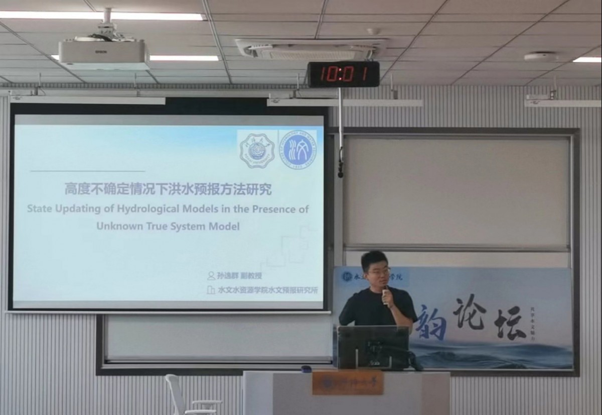 我院举办第七十九期“水韵论坛”活动：系统模型不精确情况下洪水预报方法研究