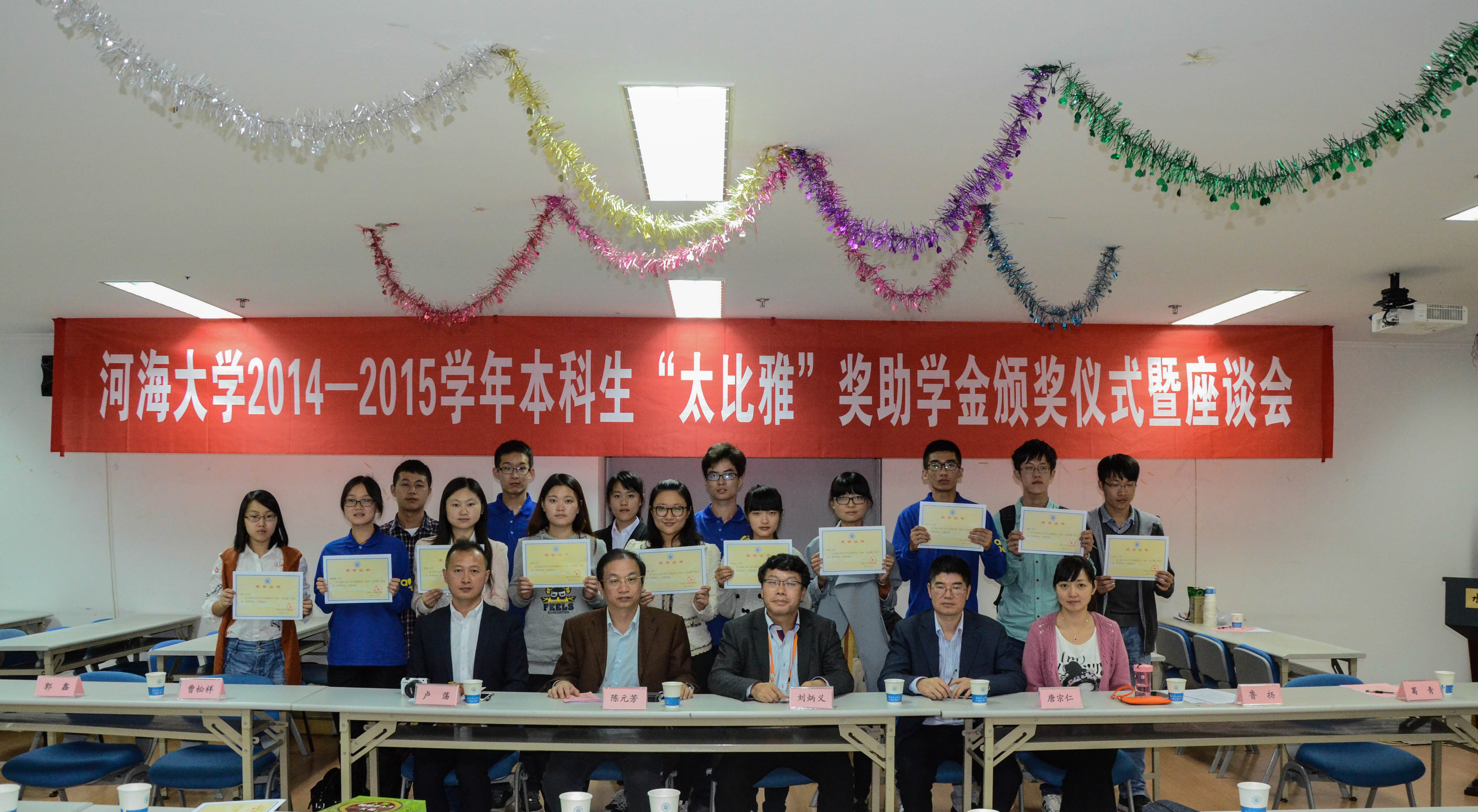 我院举行“太比雅”奖助学金颁奖仪式