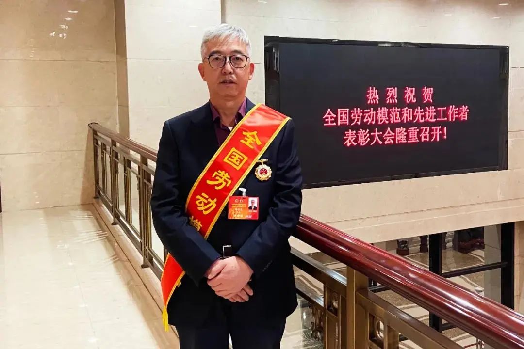 我院两位校友荣获全国劳动模范和全国先进工作者荣誉称号