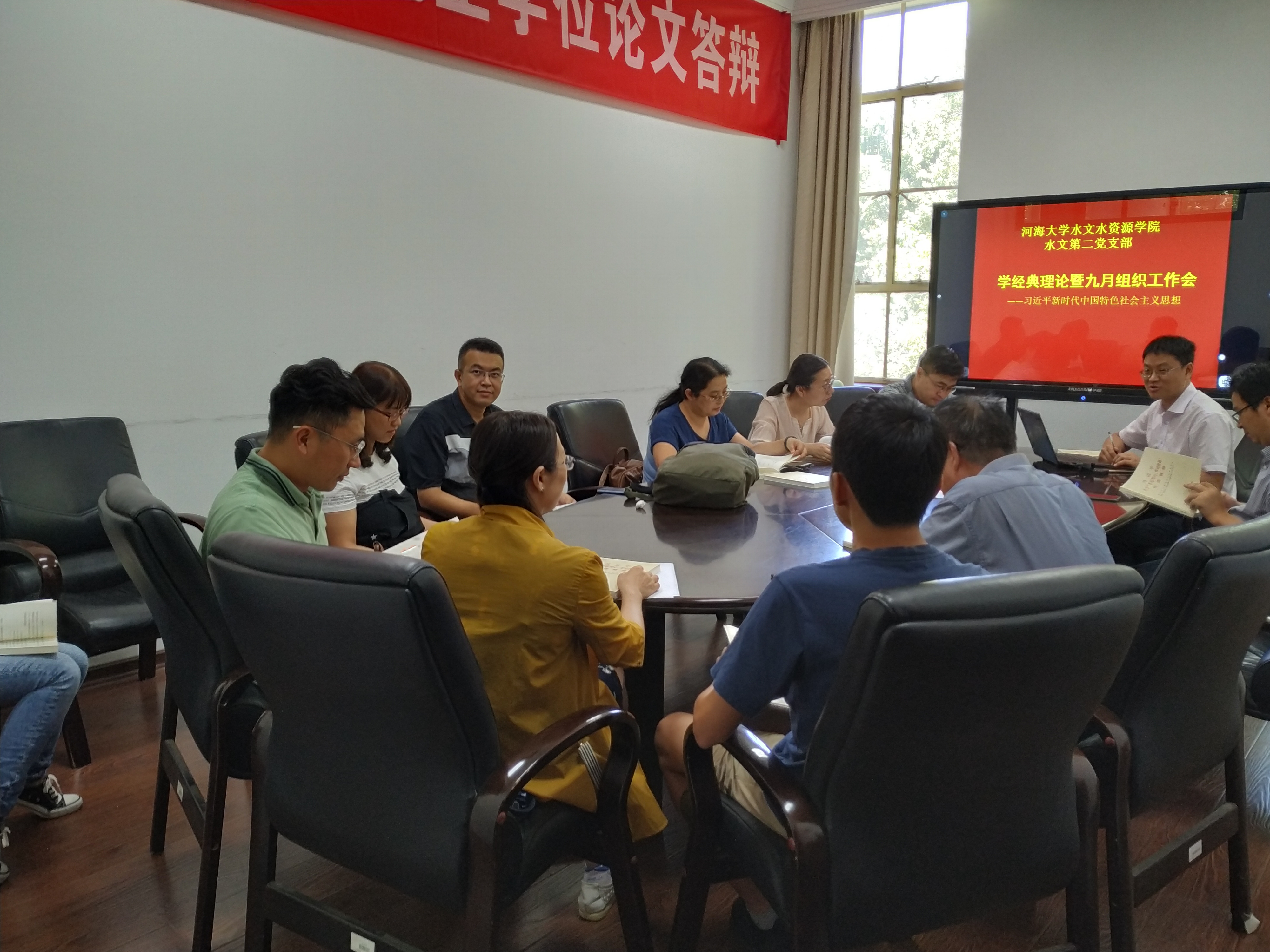 我院水文系第二党支部创新形式开展“不忘初心、牢记使命”主题教...
