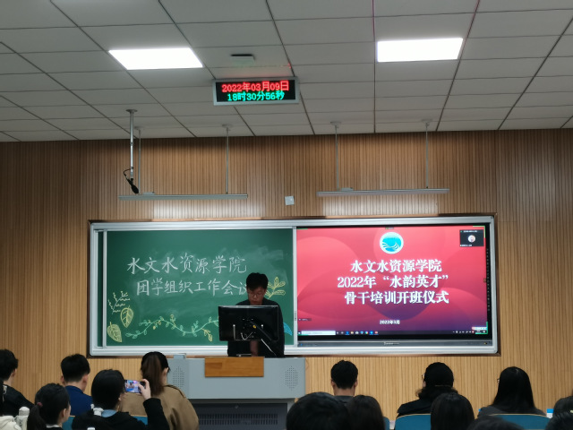 我院举行2022年“水韵英才”骨干培训班开班仪式