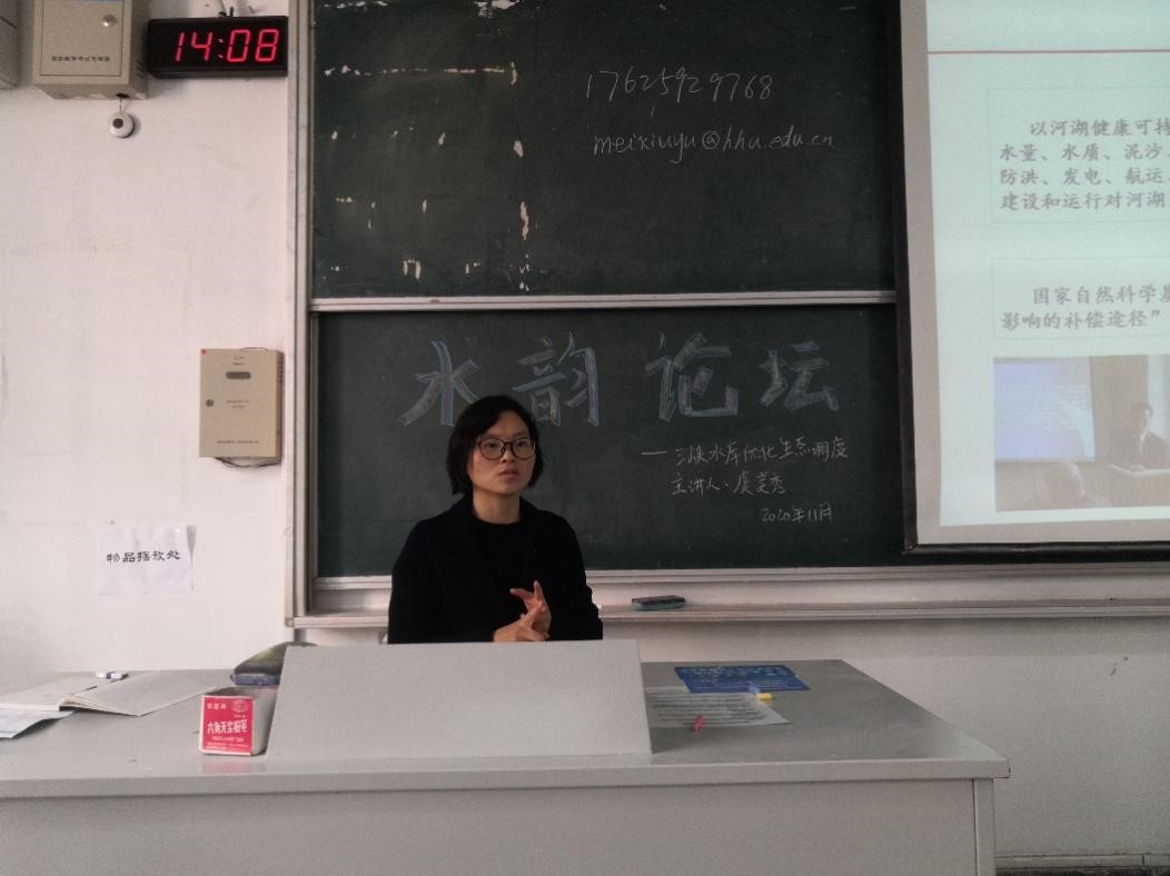水文水资源学院水韵论坛第42期活动成功举办