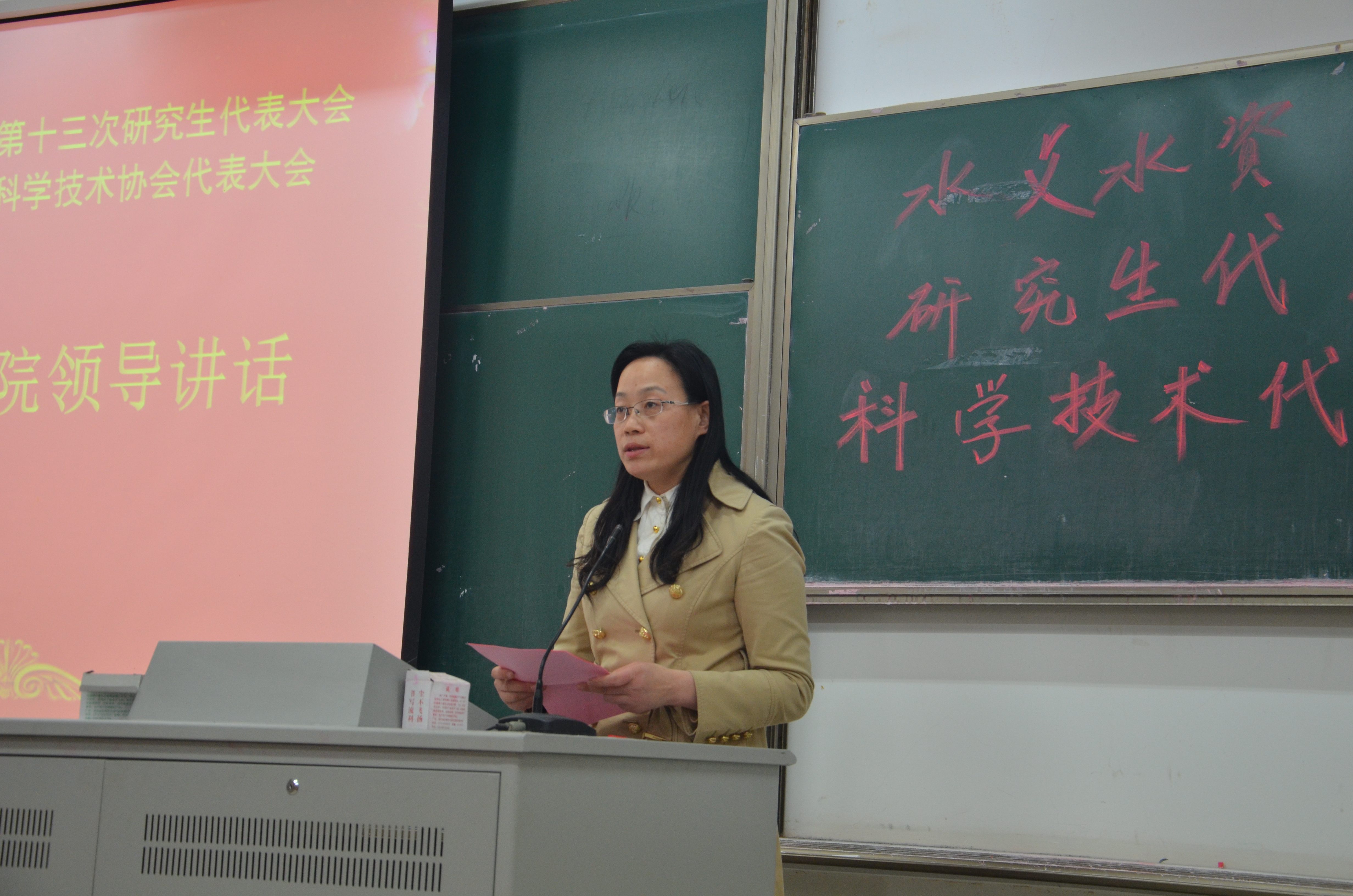 总结经验 面向未来 再铸辉煌─水文院第十三次研究生代表大会、第...