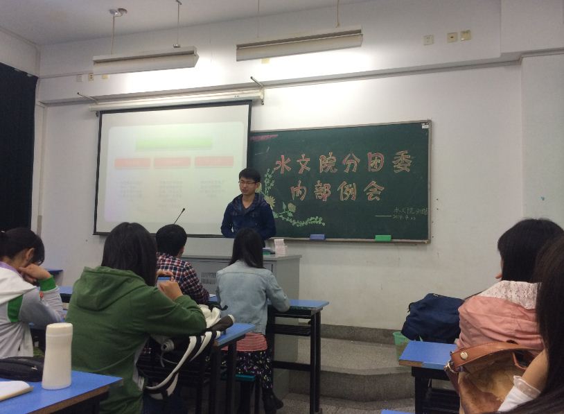 明确部门职能，安排后期工作——记水文院分团委内部例会