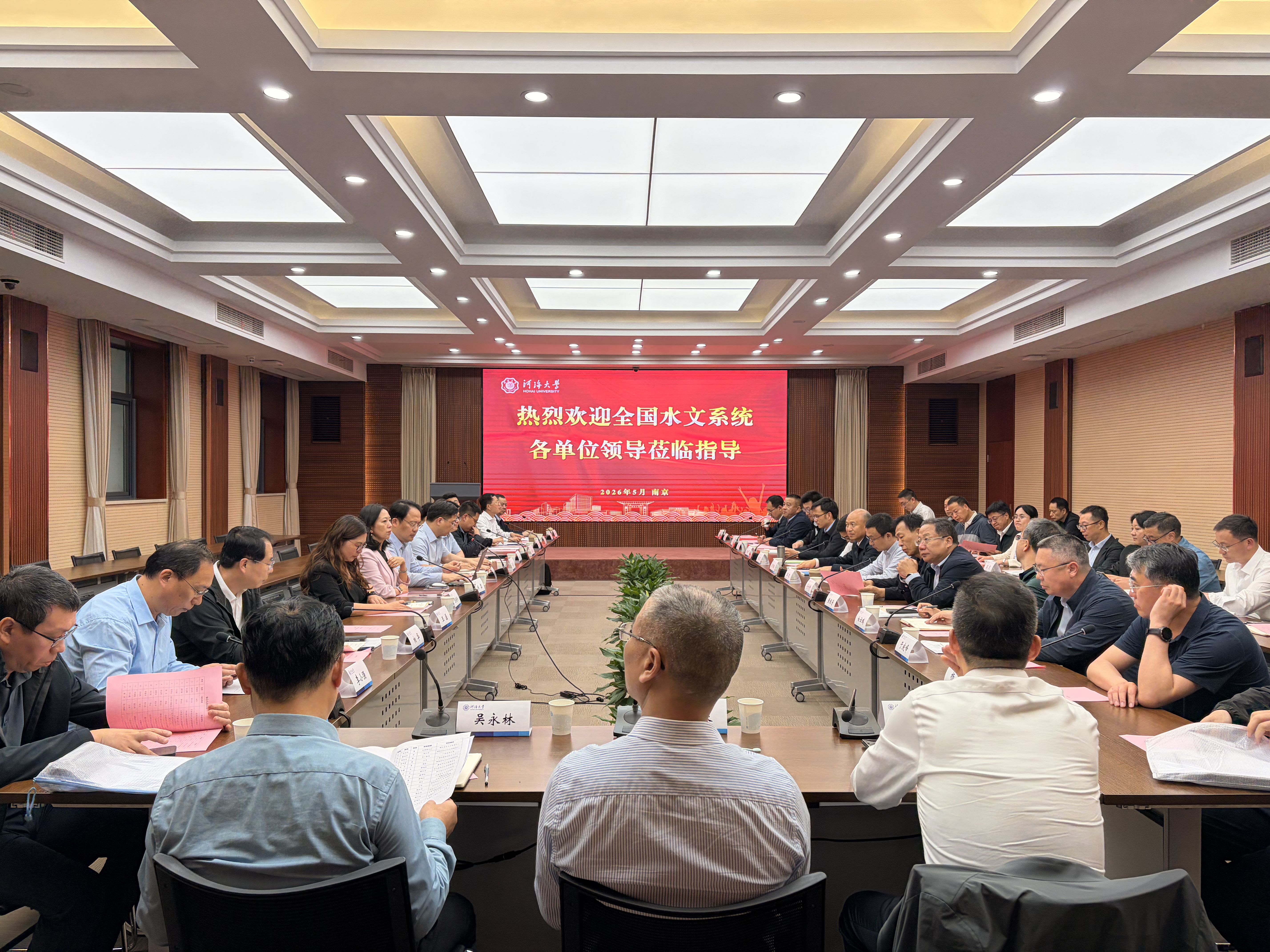深化校地合作 共促水文发展：全国水文业务单位座谈会在我院召开