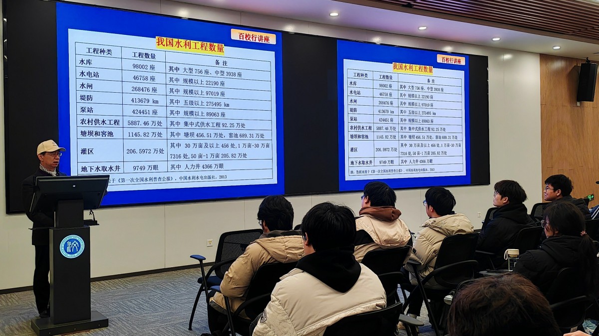 我院举办第八十六期水韵论坛：水利发展前景与职业规划剖析