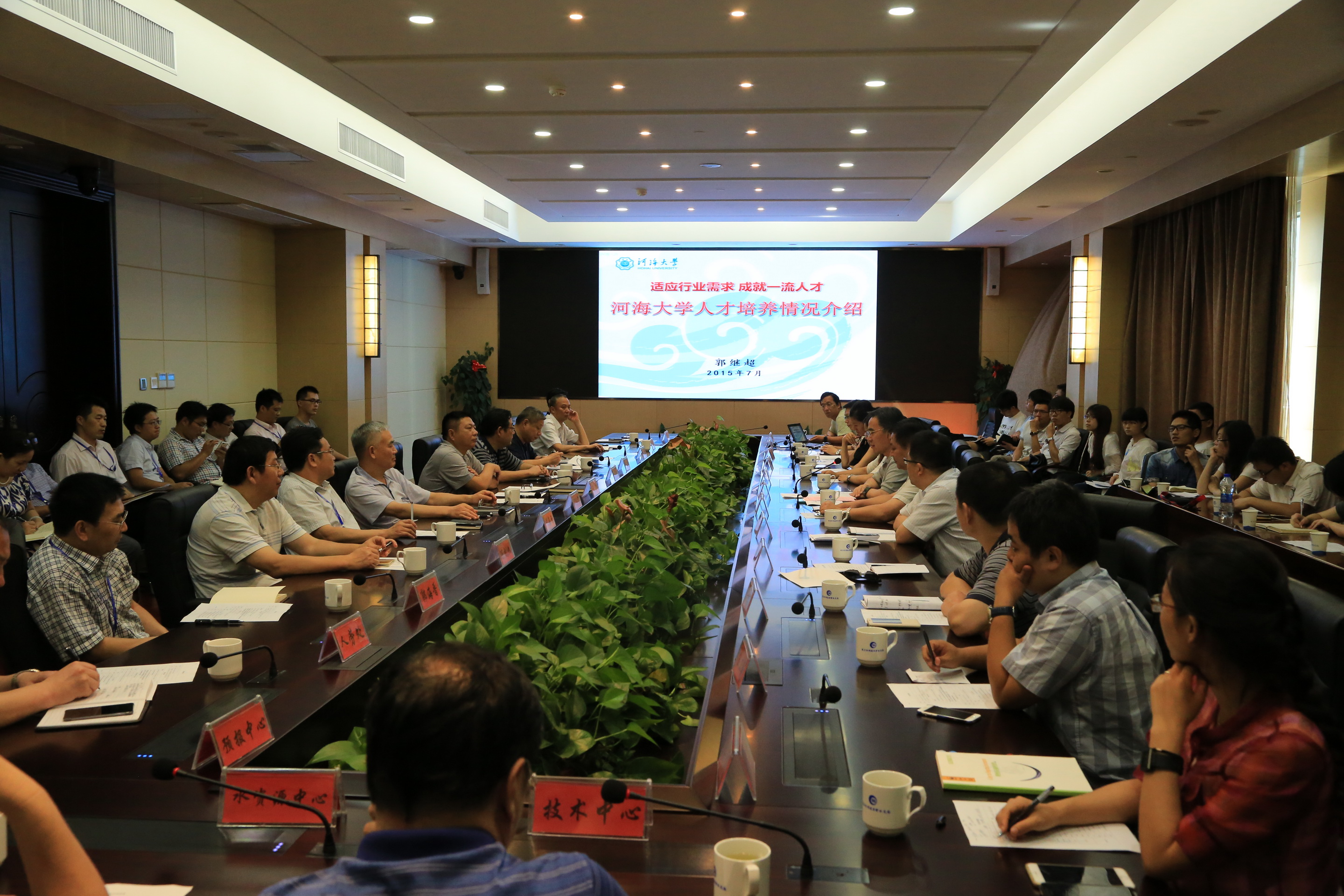 我院博士团赴长江水利委员会水文局暑期社会实践