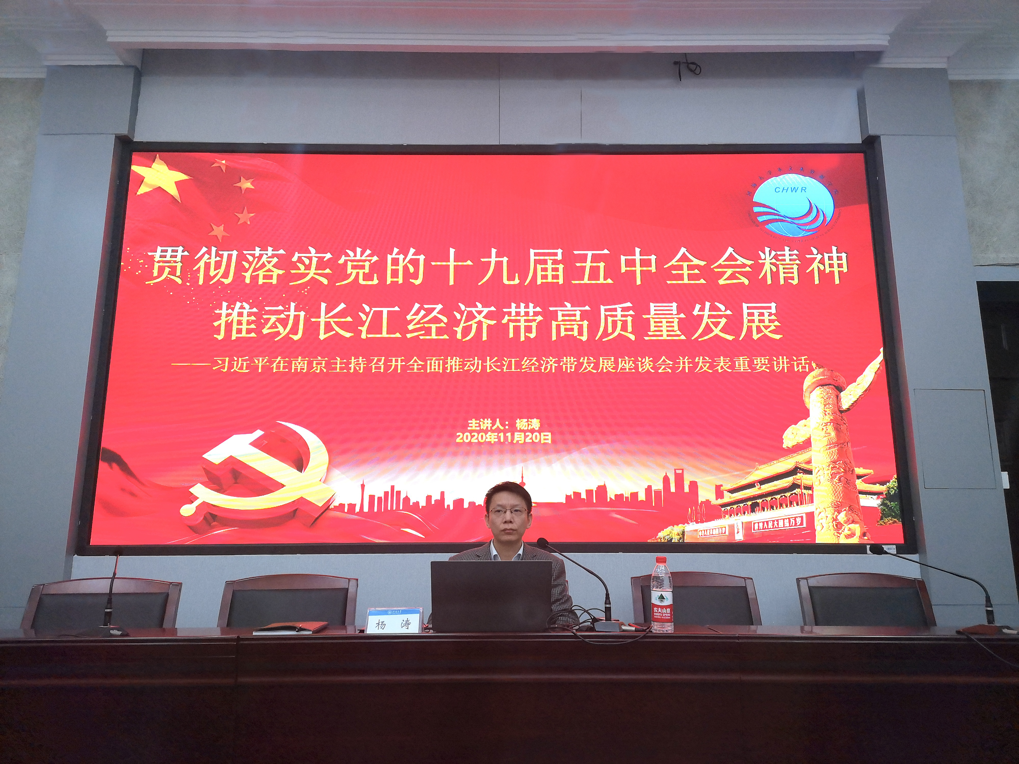 水文水资源学院杨涛院长为本科生讲授信仰公开课