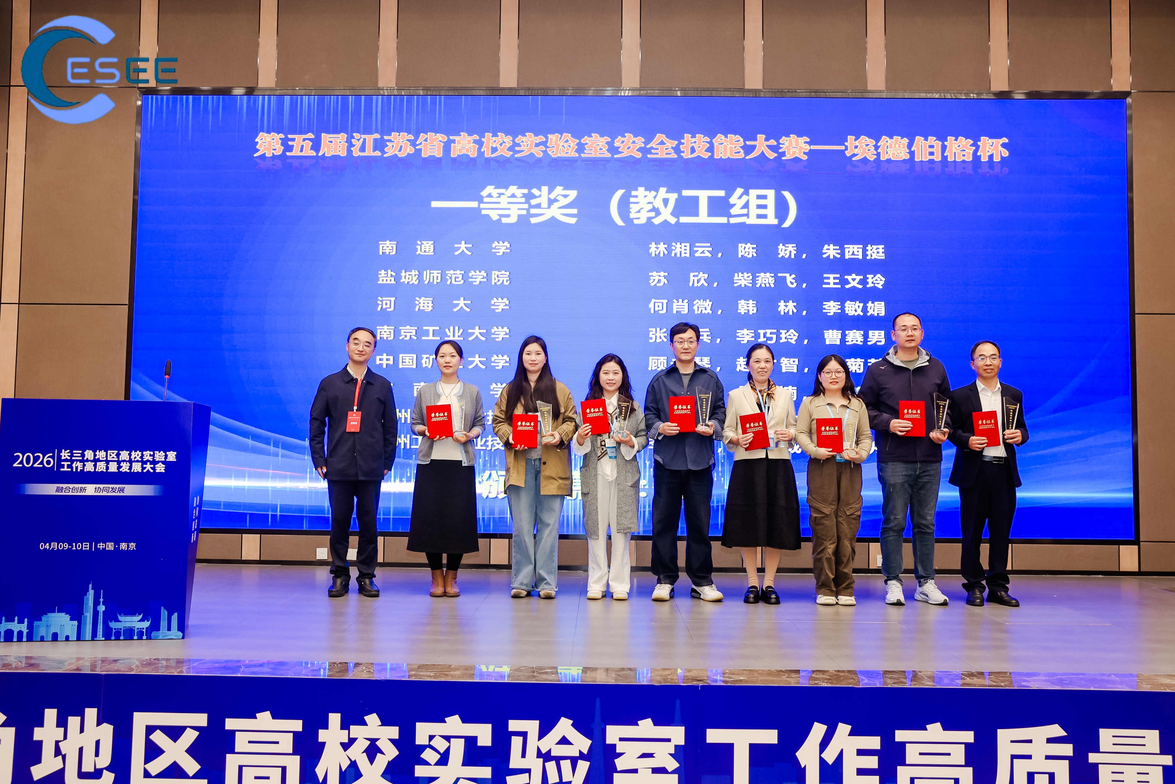 我院在第五届江苏省高校实验室安全技能大赛中喜获佳绩