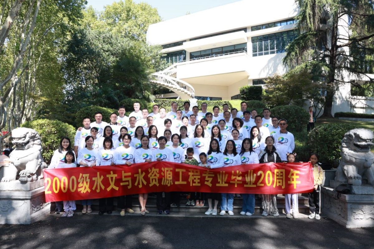 我院水文2000级校友廿年返校