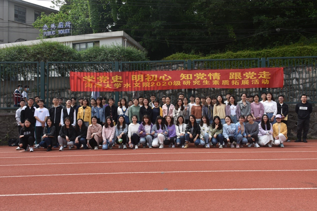 我院开展“学党史、明初心、知党情、跟党走”素质拓展活动