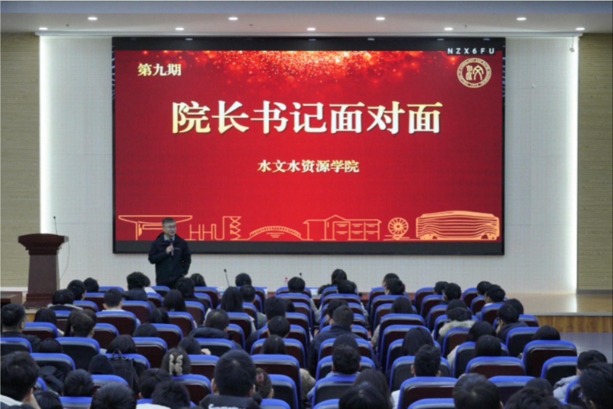 我院举办第九期“院长书记面对面”活动