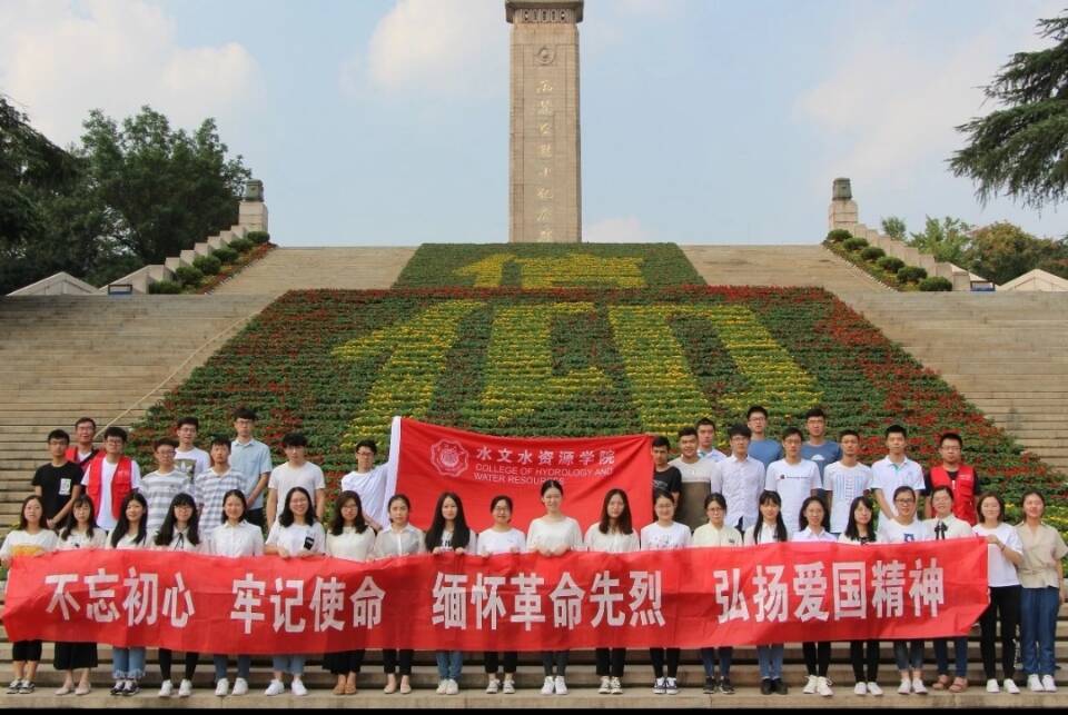 缅怀革命先烈，弘扬爱国精神—记水文院本科生党支部参观雨花台烈...