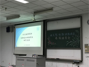 创思维新路，训敬业精神